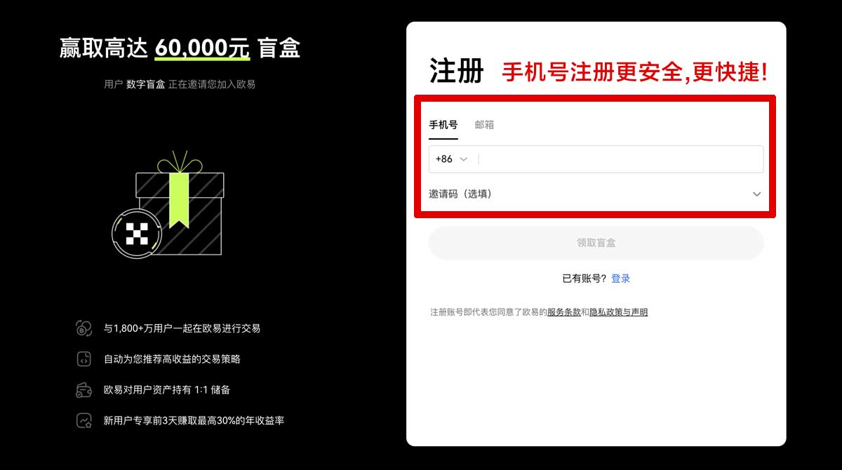 注册虚拟币出售平台推荐：安全高效交易首选！账户步骤
